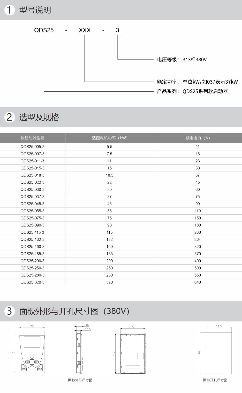 產品參數-1 產品參數-1