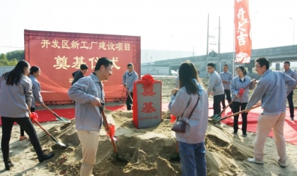 【開工大吉】奇電電氣一開發區新工廠開工奠基儀式圓滿舉行